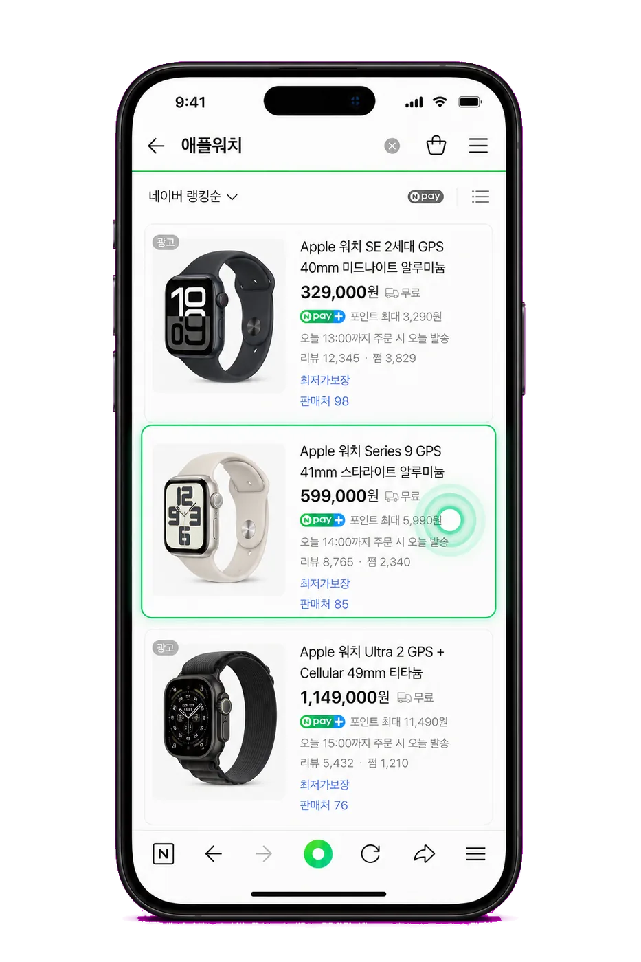 광고 표시가 없는 애플워치 미션 상품